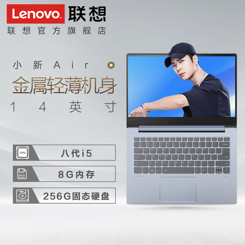 Lenovo 联想 小新Air14 2018款午夜蓝限量版笔记本电脑 详细评测
