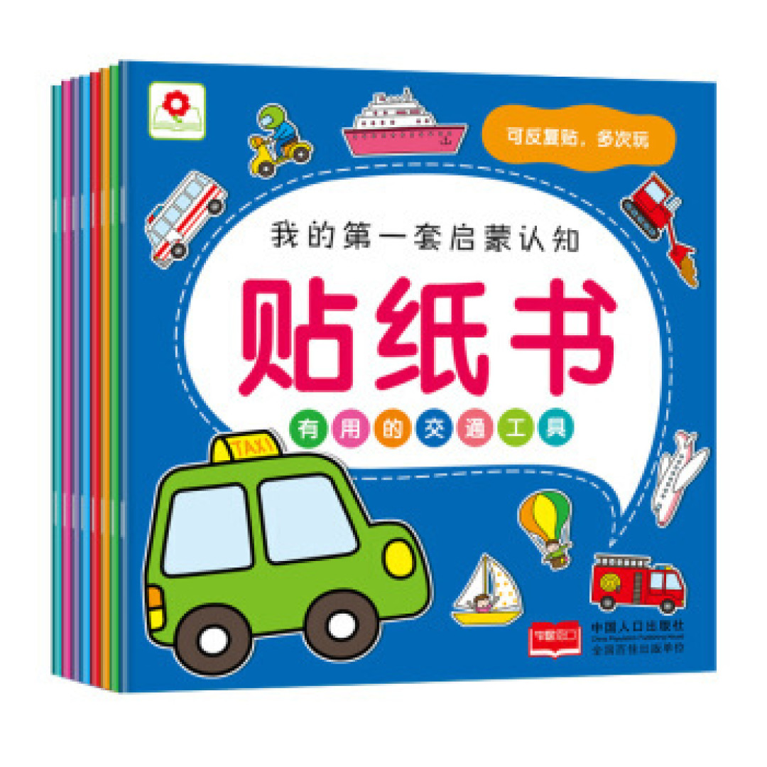 别让孩子成为数码迷—宝宝0~3岁值得看的书推荐