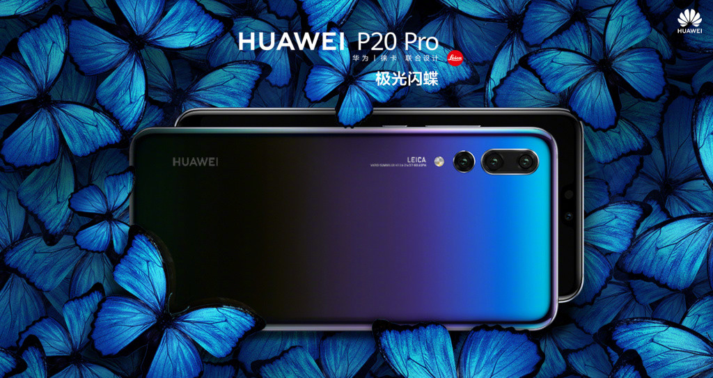 首发EMUI9.0 ：HUAWEI 华为 发布 P20/ P20 Pro 智能手机 四款全新配色