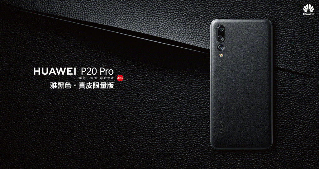 首发EMUI9.0 ：HUAWEI 华为 发布 P20/ P20 Pro 智能手机 四款全新配色