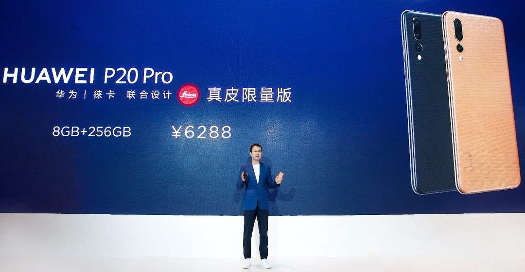 首发EMUI9.0 ：HUAWEI 华为 发布 P20/ P20 Pro 智能手机 四款全新配色