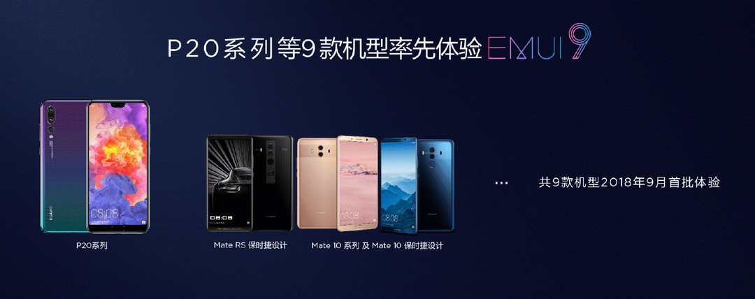 首发EMUI9.0 ：HUAWEI 华为 发布 P20/ P20 Pro 智能手机 四款全新配色