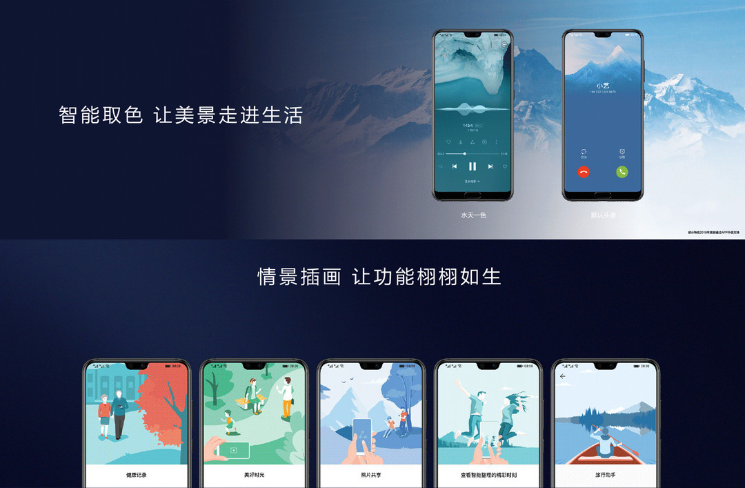 首发EMUI9.0 ：HUAWEI 华为 发布 P20/ P20 Pro 智能手机 四款全新配色