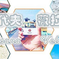 这不只是一个地方——马尔代夫悦椿薇拉瓦鲁游记 篇二：在马尔代夫捡椰子之初体验。。体验。。验。。