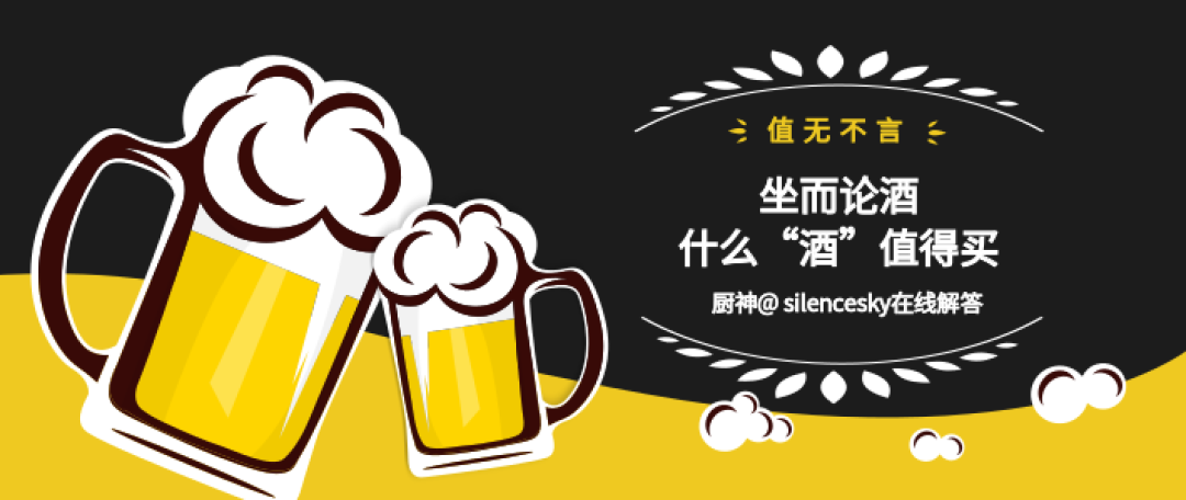 Here I am第一期：酒 · 不懂没关系，厨神告诉你 参加活动赢联名款精酿啤酒！