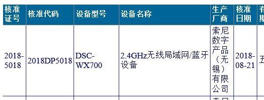 骚机日报：富士发布X-T3无反相机、年底将有六成以上手机搭载多摄