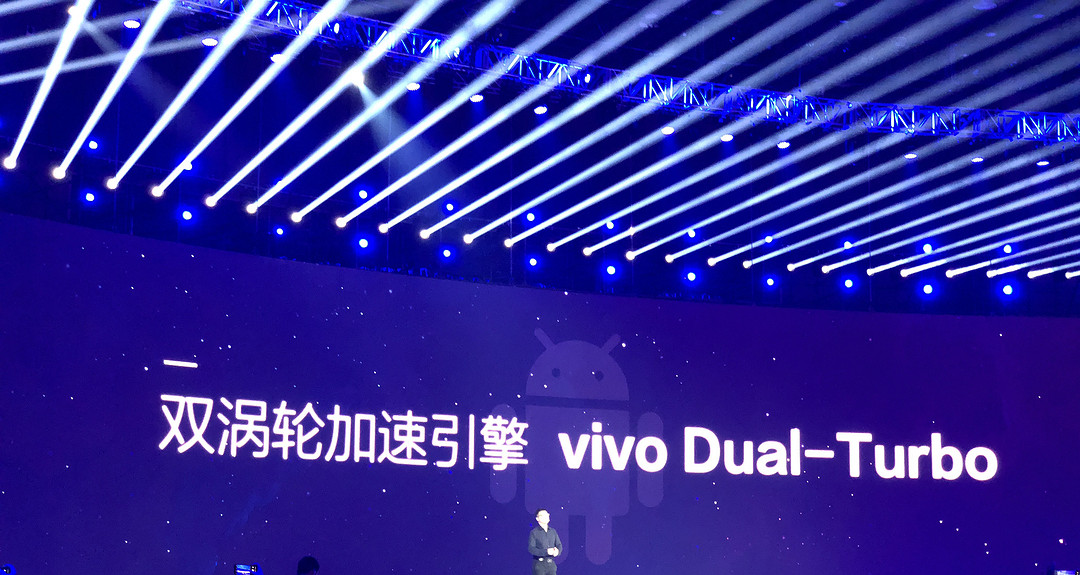 vivo 发布 X23 智能手机，超逆光+超大广角拍照，双涡轮加速引擎加持