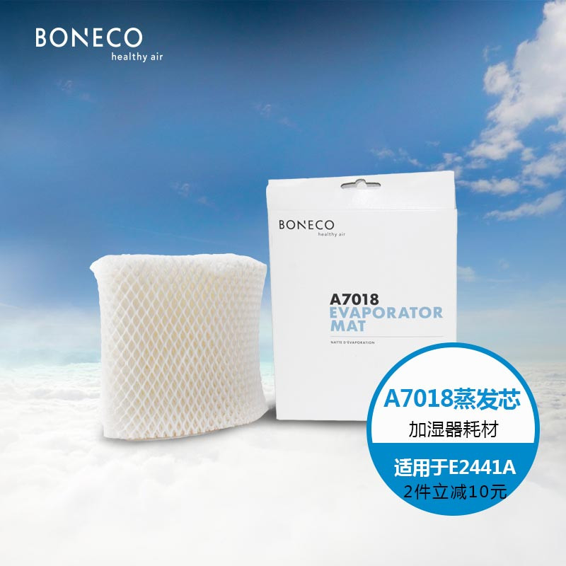 高颜值加湿器——BONECO E2441A评测