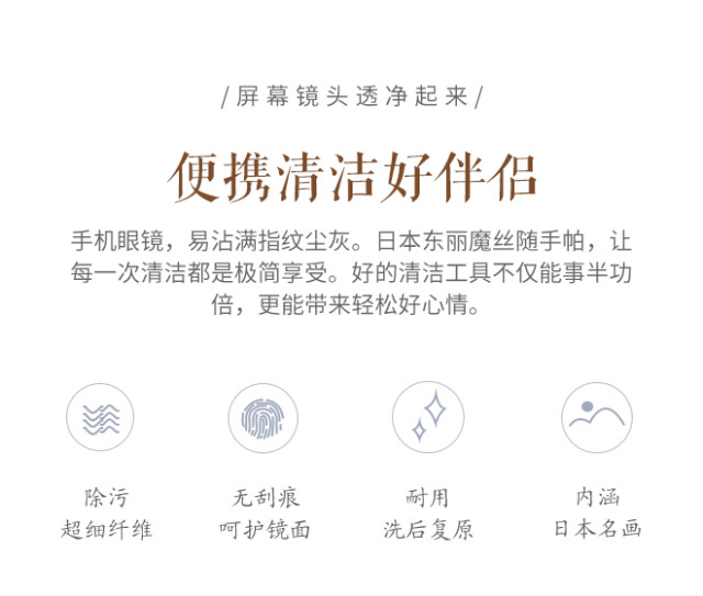 【轻众测】TORAY 东丽 魔丝电视机布组合