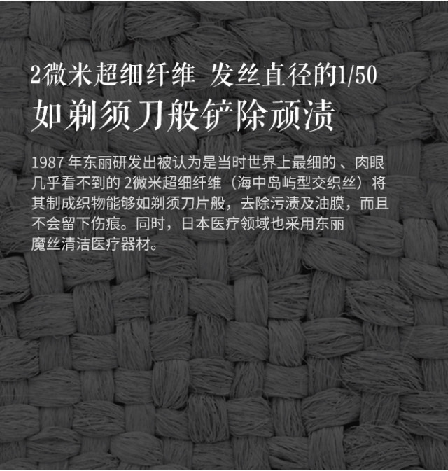 【轻众测】TORAY 东丽 魔丝电视机布组合