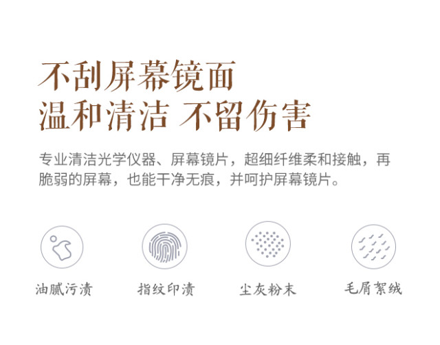 【轻众测】TORAY 东丽 魔丝电视机布组合