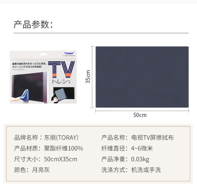 【轻众测】TORAY 东丽 魔丝电视机布组合