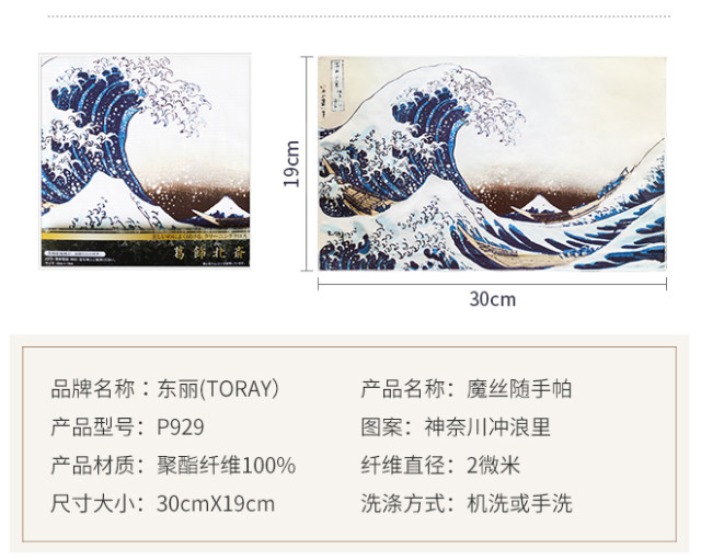 【轻众测】TORAY 东丽 魔丝电视机布组合