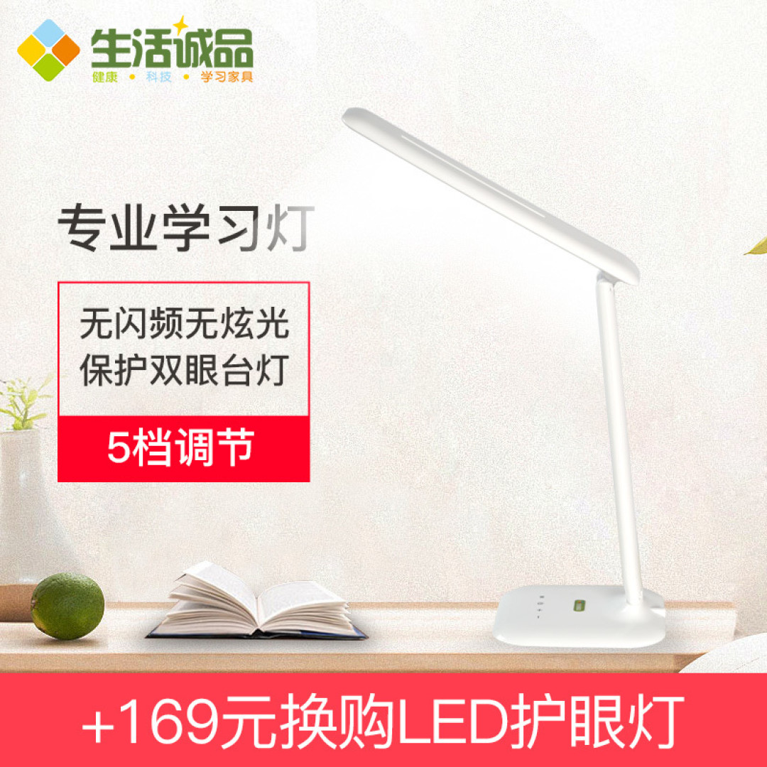 再便宜点可能会更好~生活诚品LED护眼台灯晒单