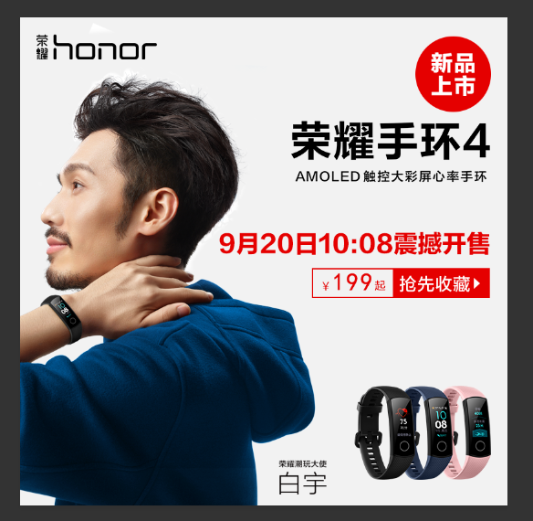 勇敢做自己：Honor 荣耀 品牌故事及全系产品卖点解析