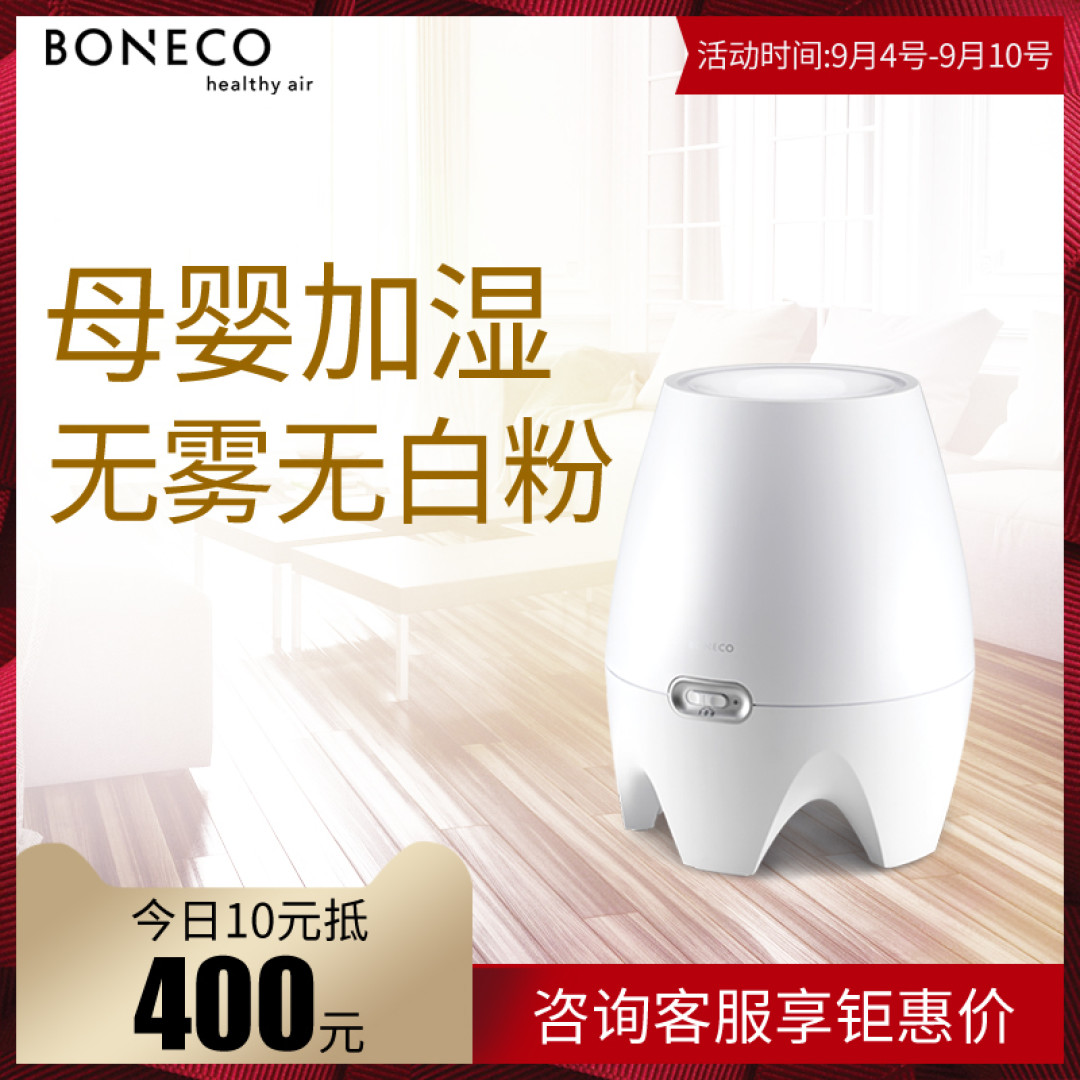 加湿器中的偶像实力派,有的它,干燥天气再也不怕!