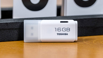 白菜有好物 篇十六：便宜好用，性价比超高——东芝（TOSHIBA）隼系列U盘 16G 开箱评测