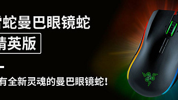 雷蛇 VT950  有线电竞游戏鼠标购买理由(传感器|价格|手感)