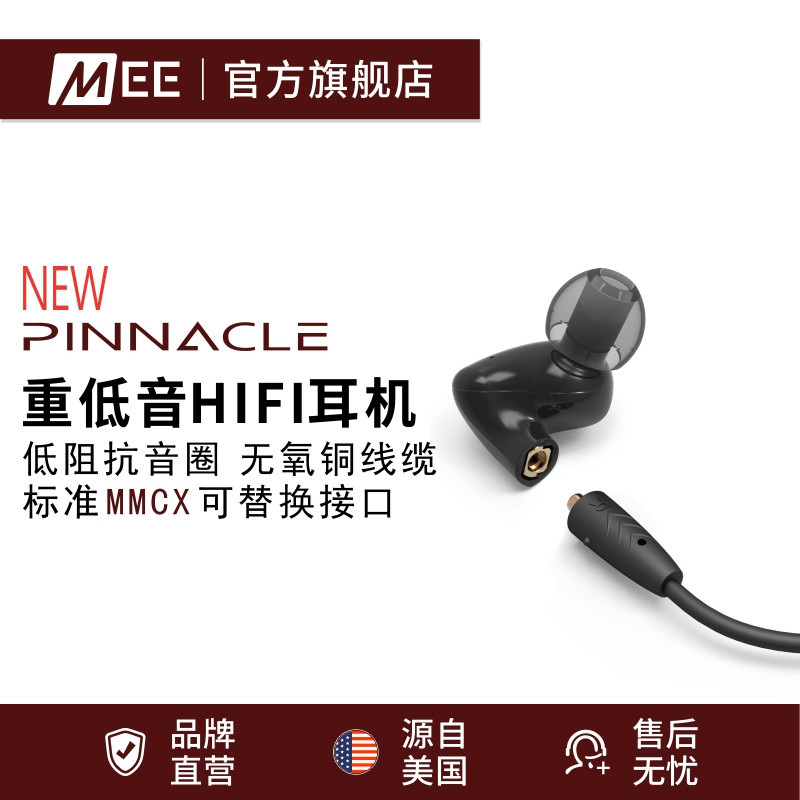 并不热门的美系耳塞 MEE audio/迷籁P2 耳机