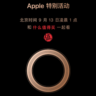 iPhone XS / XS Max、XR 齐登场：Apple 苹果 2018秋季新品发布会 