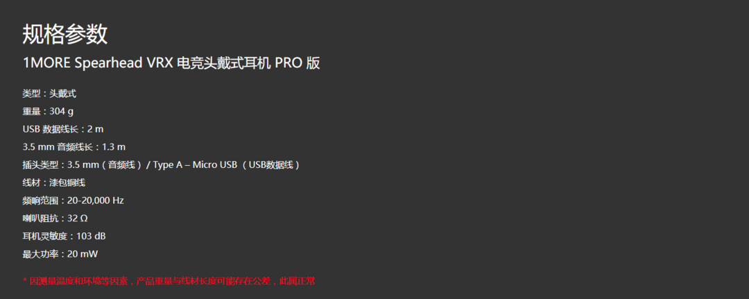  《到站秀》第209弹：1more 万魔声学 Spearhead VRX Pro 头戴电竞游戏耳机