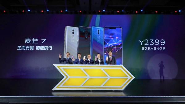 麒麟710、支持GPU Turbo：HUAWEI 华为 推出 麦芒7 智能手机