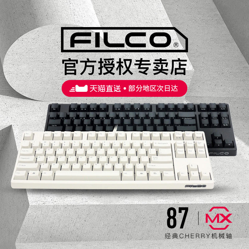 Filco 斐尔可 87键双模忍者侧刻 机械键盘 开箱