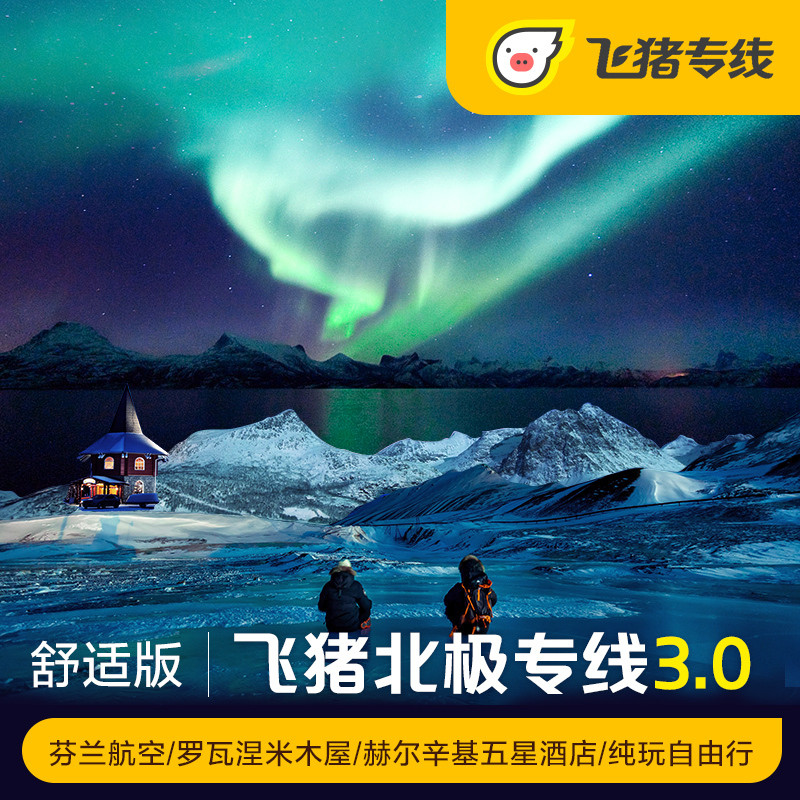 受够了大城市里的人山人海？去这个排队都要隔3米的国家体验一下社交恐惧吧！