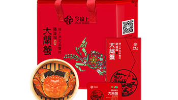 【众测吃货福利】今锦上 阳澄湖大闸蟹礼券 1588型