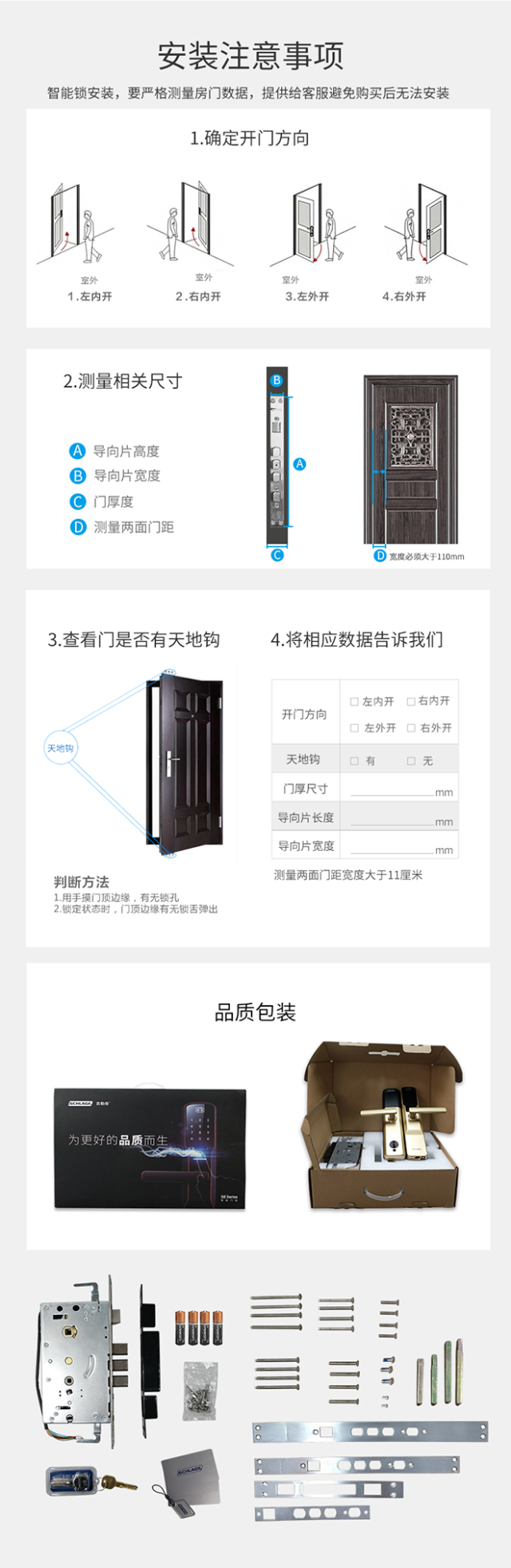 Schlage西勒奇 Q6系列 智能锁