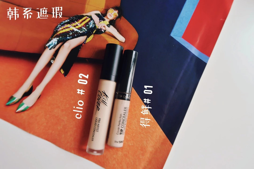 Fa会买—买了11支遮瑕,最好用的竟然才20块钱!