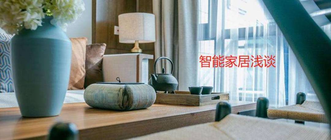 智能家居不完全报告-米家新风篇