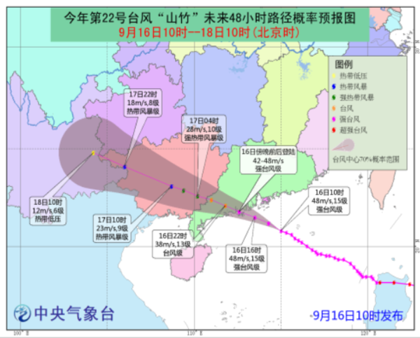 出行提示：台风“山竹”登陆 粤琼等地均受影响