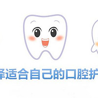 电动牙刷、水牙线、牙线、漱口水……一篇告诉你这些口腔护理用品怎么选！