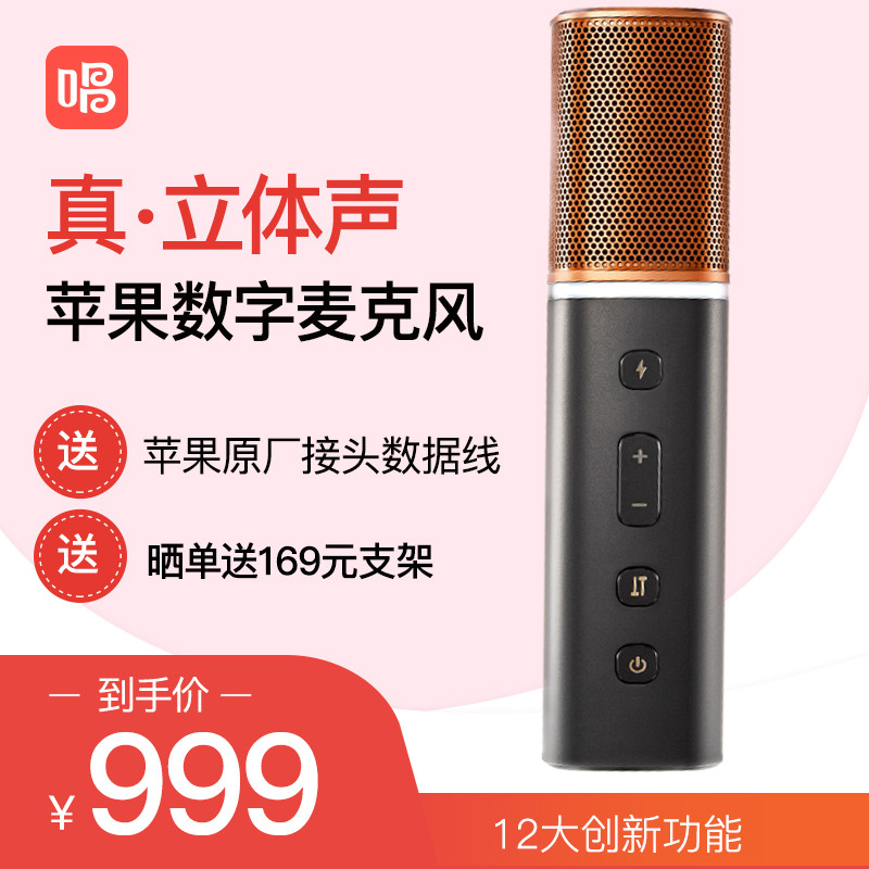 糟糕!是心动的感觉!这款手机K歌利器让我成功荣升主播的level~~