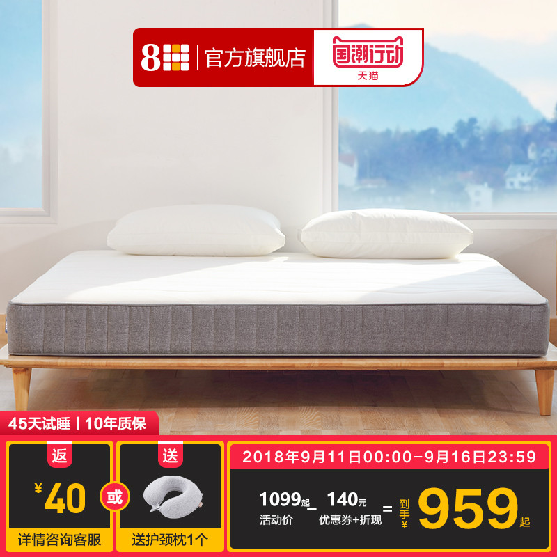 IKEA 宜家 NESTTUN 奈斯顿 单人床 + 8H TS 乳胶床垫擦出的火花