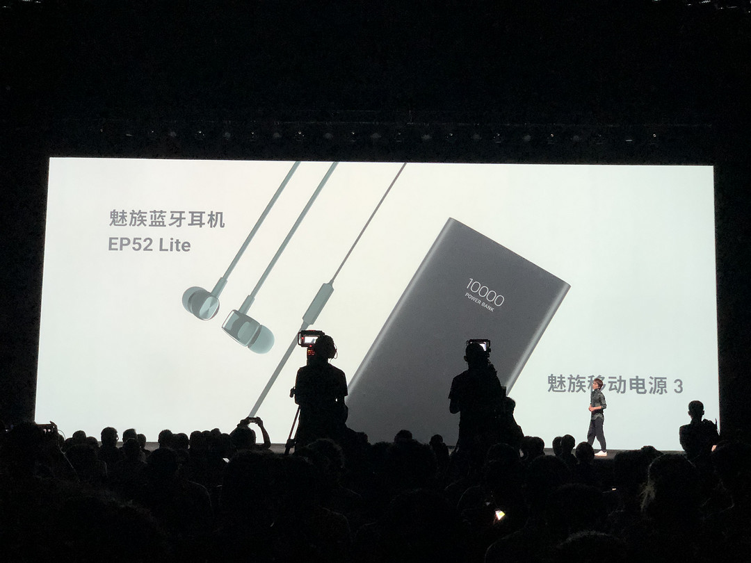 MEIZU 魅族 发布 魅族16X、V8、X8 三款智能手机