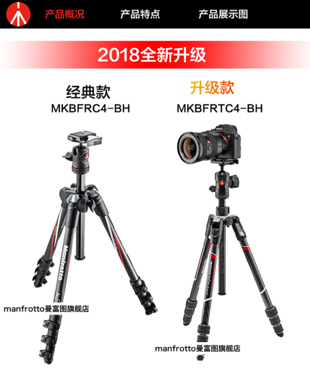 Befree Advanced碳纤维旋锁三脚架
