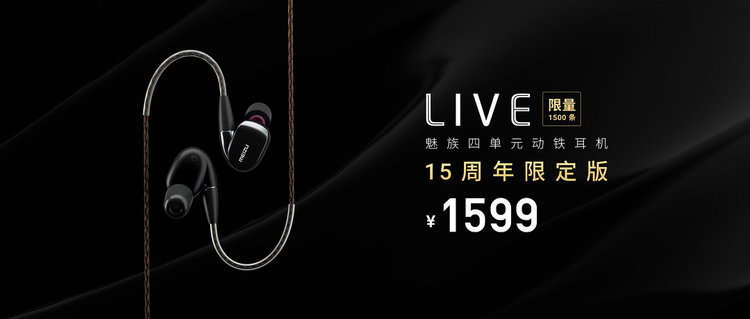 稳扎稳打的节奏：MEIZU 魅族 发布 EP52 Lite 蓝牙耳机、 LIVE 耳机 15周年版等新品