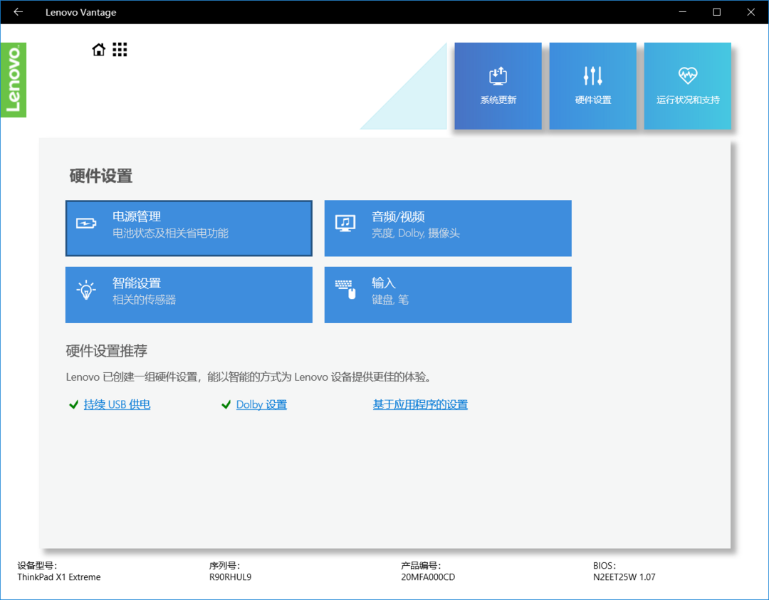 《到站秀》第212弹：为设计师而来的 ThinkPad X1 隐士 笔记本