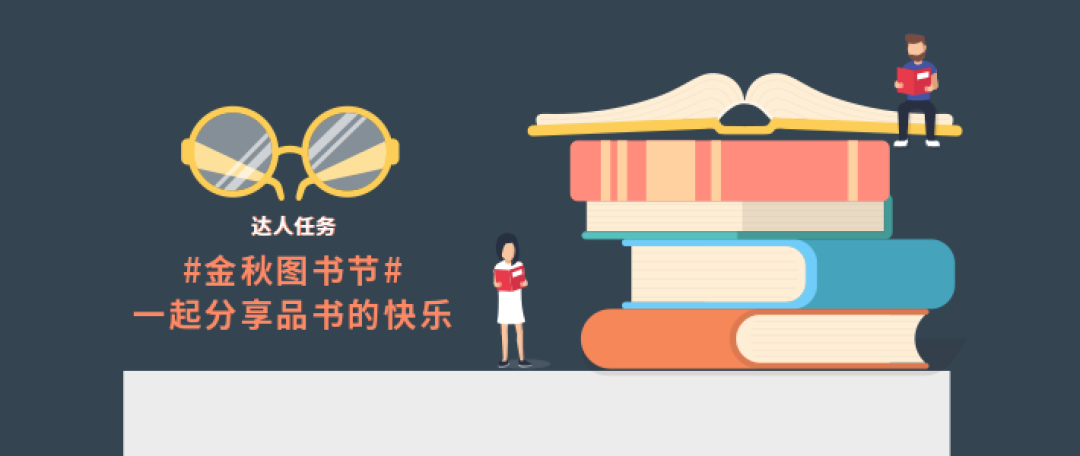 达人任务上线 报告生活家们:10月奖品已经准备好,就等你来参加
