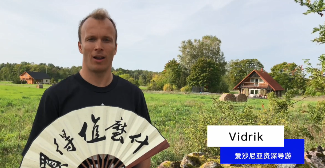一份来自爱沙尼亚的中秋祝福，请查收！