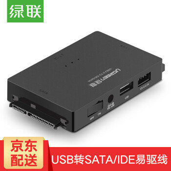UGREEN 绿联 USB3.0转SATA/IDE 易驱线开箱