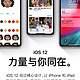  【张大妈首篇】更新ios12后遇到的问题……　