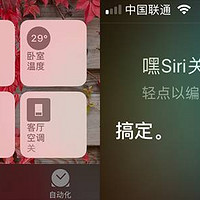 群晖HomeKit 篇六：在ios的“家庭”App（HomeKit）里添加HomeBridge设备