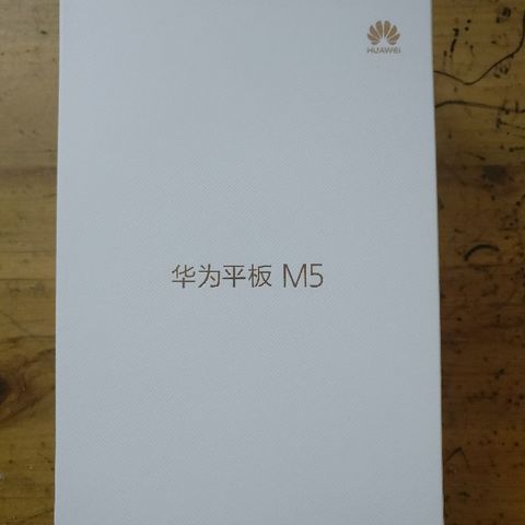 HUAWEI 华为 m5 平板电脑 开箱