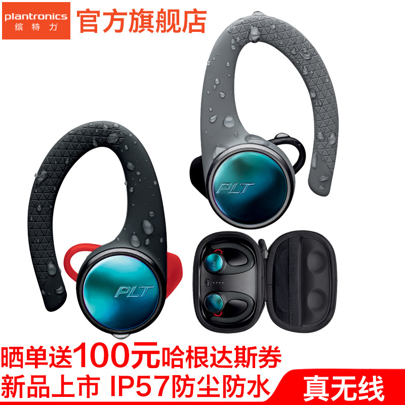 开箱首晒：缤特力 BackBeat Fit 3100 真无线运动蓝牙耳机