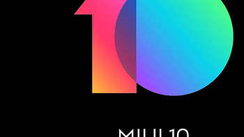 老机型续命否？MI 小米6 MIUI10 稳定版体验