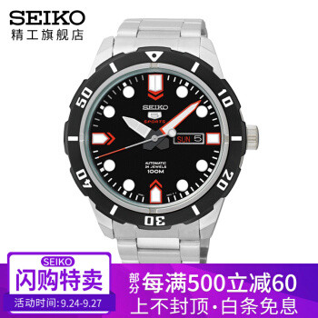 穷玩表之二：新手最值得入手的第一块机械表—SEIKO 精工 盾5系列 机械表