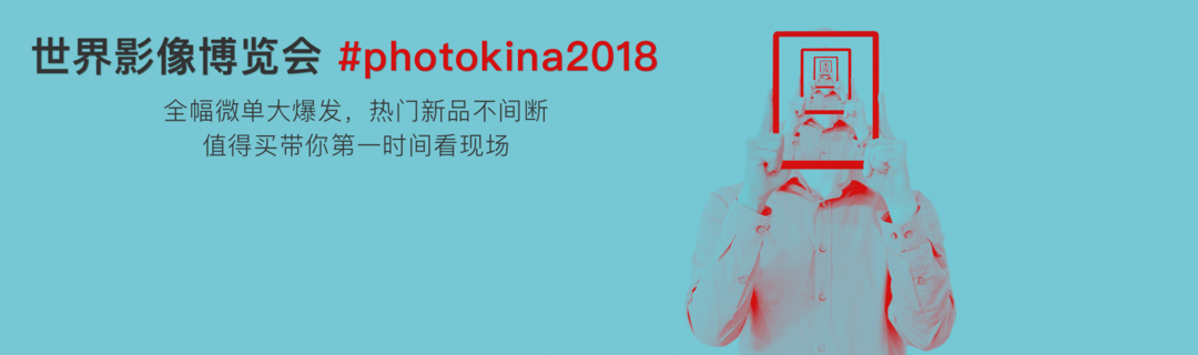 Photokina2018:终于等到你 理光GR III降临理光映像展台（的玻璃柜里）